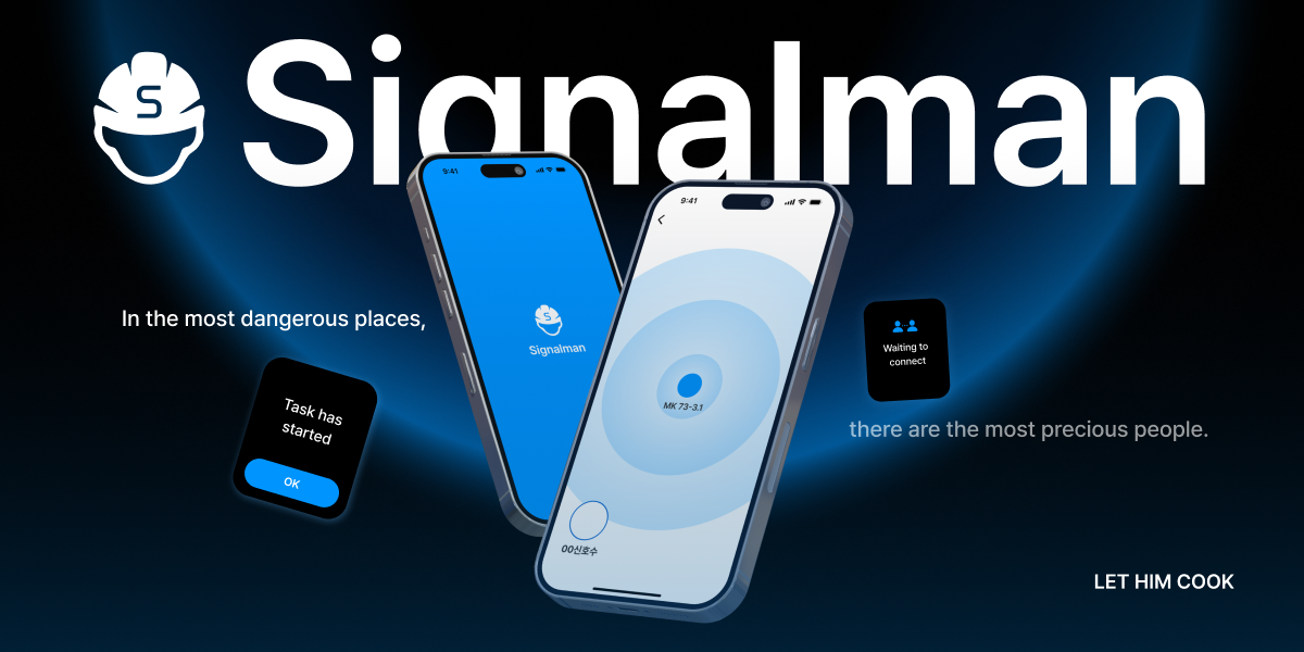 Signal Man 앱
