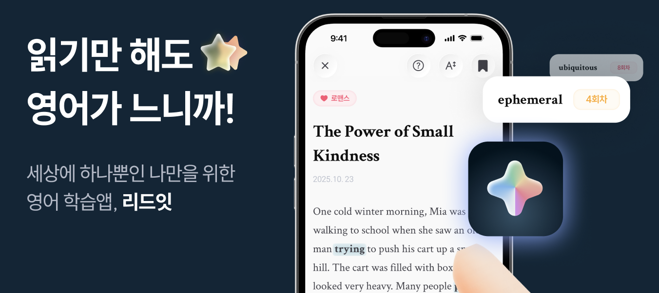 Read it iOS 앱